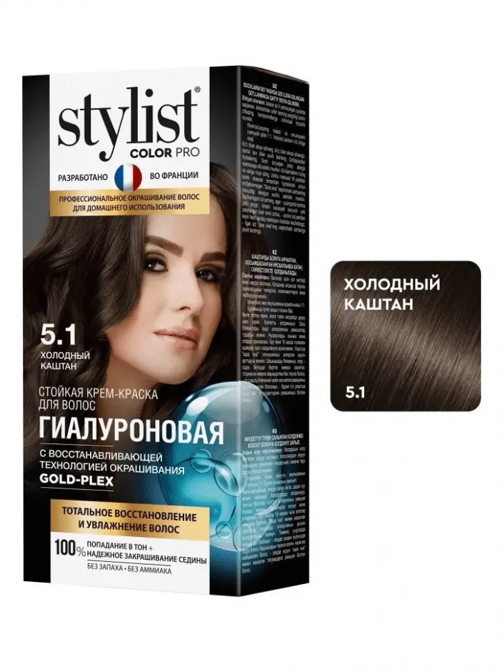 Стойкая крем-краска для волос Stylist Color Pro Тон 5.1 Холодный каштан 115 ml