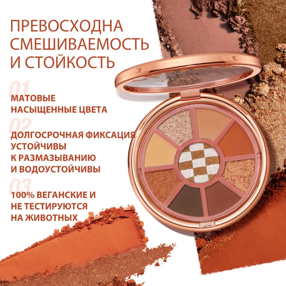 Палетка теней для век O.TWO.O 9 цветов SC066 №01 Оранжево-коричневый