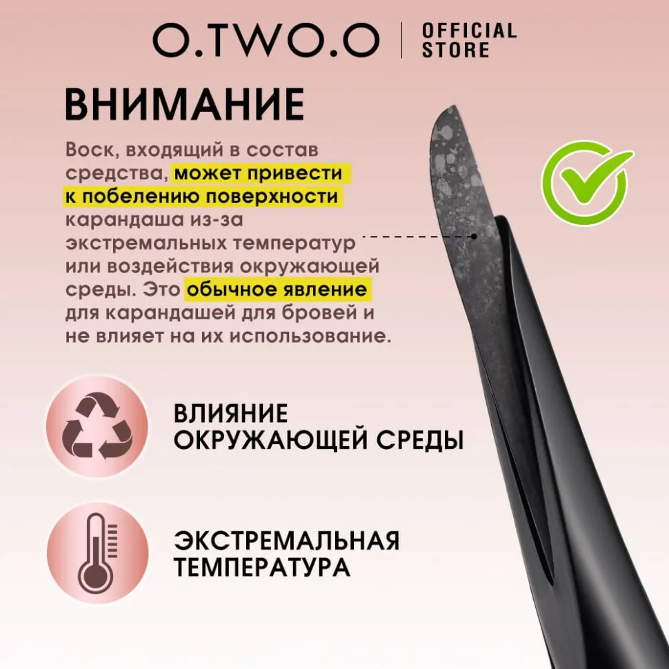 O.TWO.O Карандаш-мачете для бровей арт. HC007 #01