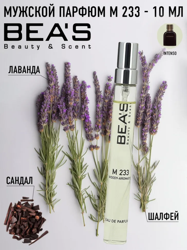 Компактный парфюм Beas Дольче Габбана Intenso for men 10 ml арт. M 233