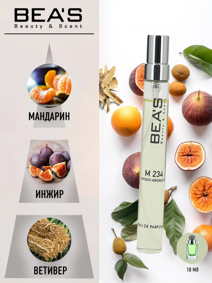 Компактный парфюм Beas Gucci By Gucci Sport for men 10 ml M 234