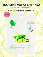 Маски для лица Rosel Cosmetics Face & Neck Mask Cucumber Extract