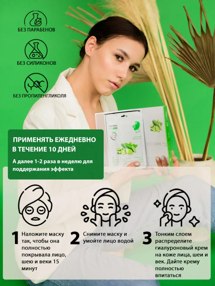 Маски для лица Rosel Cosmetics Face & Neck Mask Cucumber Extract