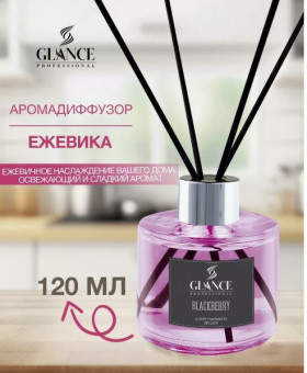 GLANCE Ароматический Диффузор BLACKBERRY-ЕЖЕВИКА, 120мл