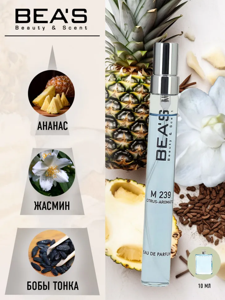 Компактный парфюм Beas Azzaro Chrome for men 10 ml арт. M 239