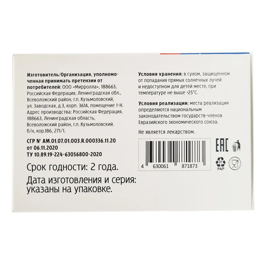 Будь Здоров! L- Таурин 500 мг  60 капсул