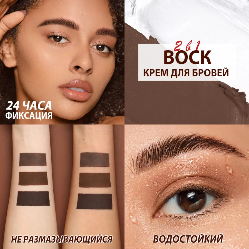 Восковой гель для бровей O.TWO.O, 2 в 1 SC069 #01 Серо-коричневый