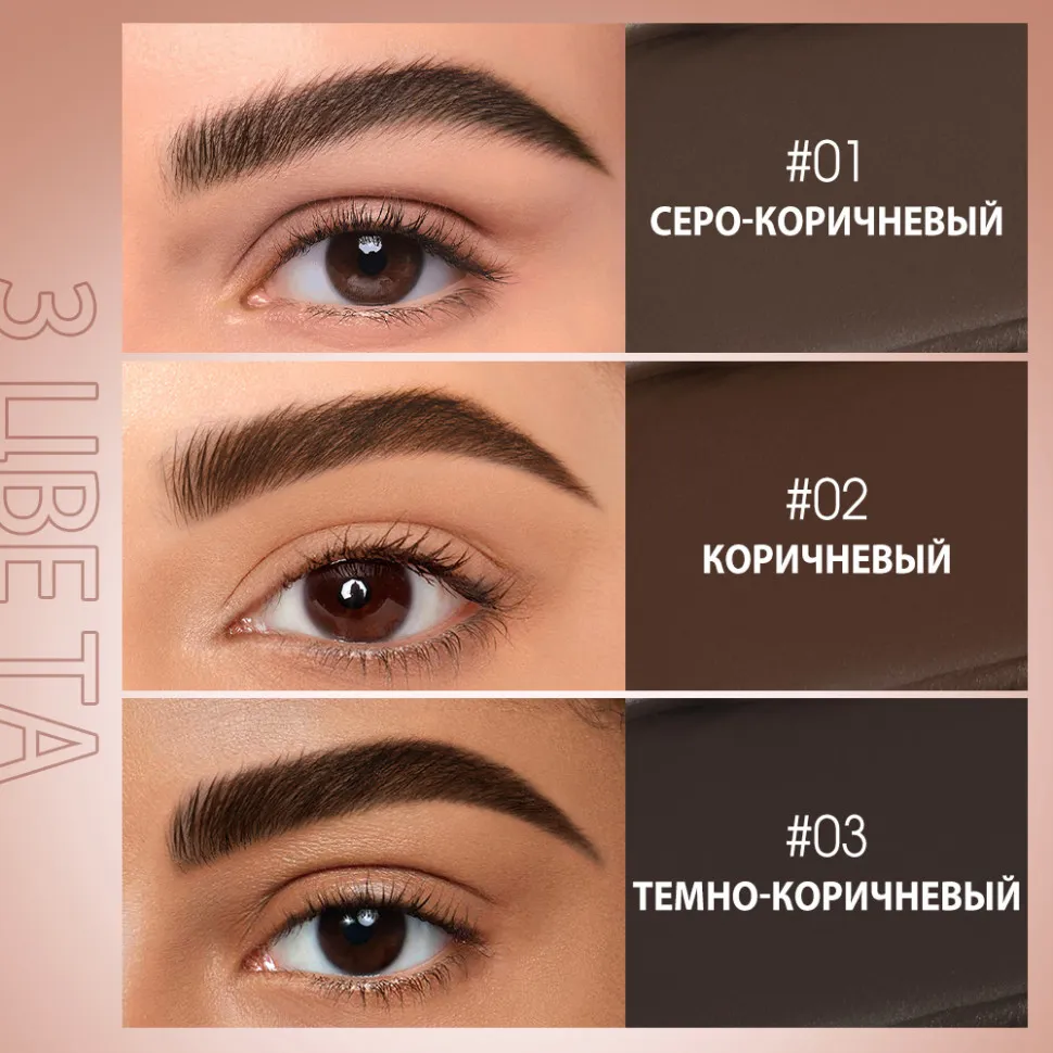 Восковой гель для бровей O.TWO.O, 2 в 1 SC069 #01 Серо-коричневый