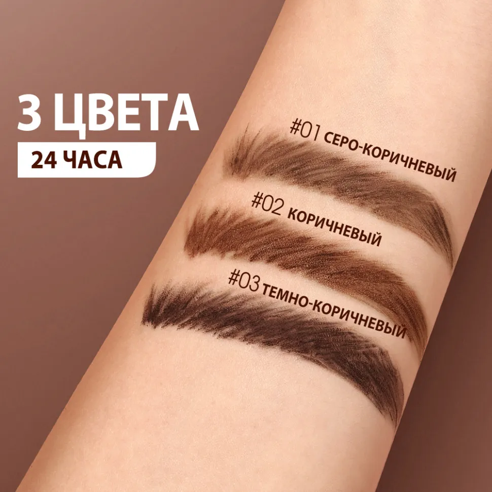 Восковой гель для бровей O.TWO.O, 2 в 1 SC069 #01 Серо-коричневый