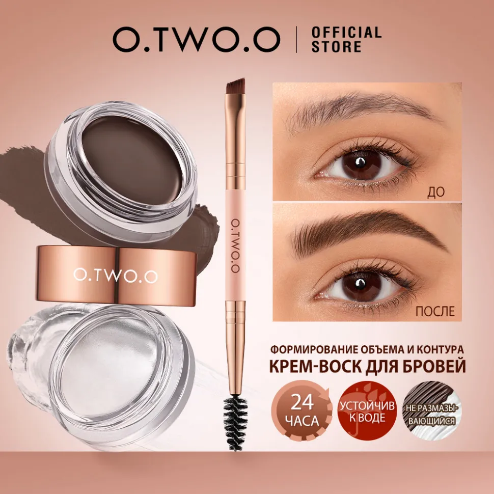 Восковой гель для бровей O.TWO.O, 2 в 1 SC069 #01 Серо-коричневый