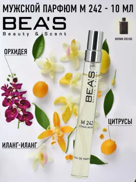 Компактный парфюм Beas Brown Orchid Gold for men 10 ml M 242