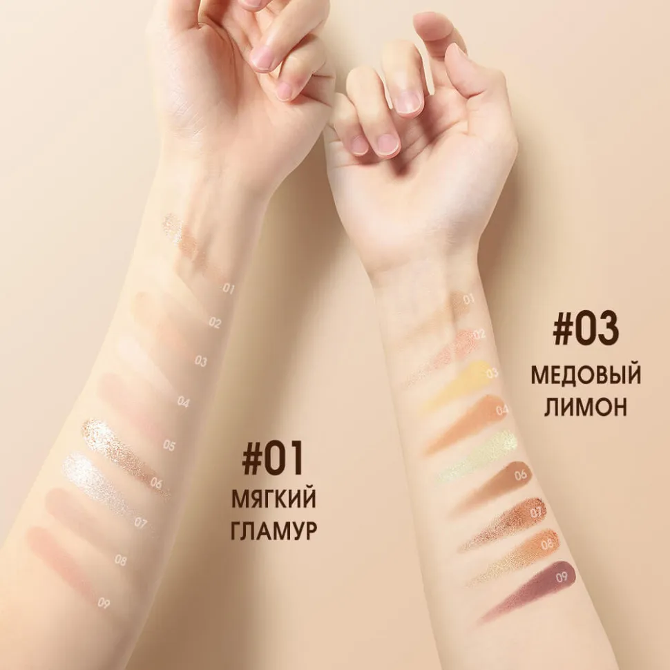 O.TWO.O Палитра теней для век 9 цветов арт. SC042 Honey Money #03 10 g.