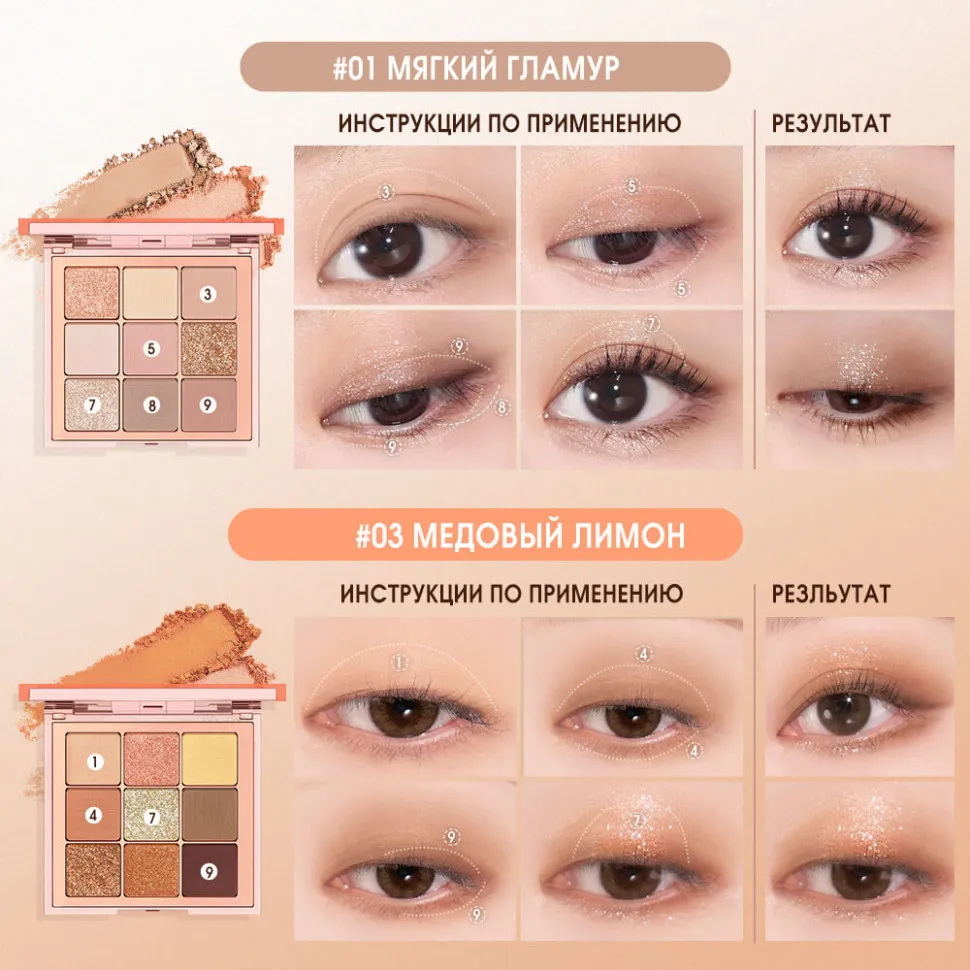 O.TWO.O Палитра теней для век 9 цветов арт. SC042 Honey Money #03 10 g.