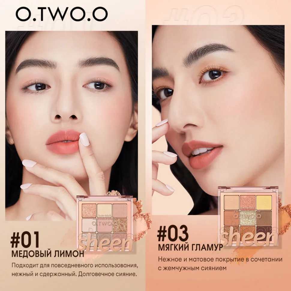 O.TWO.O Палитра теней для век 9 цветов арт. SC042 Honey Money #03 10 g.