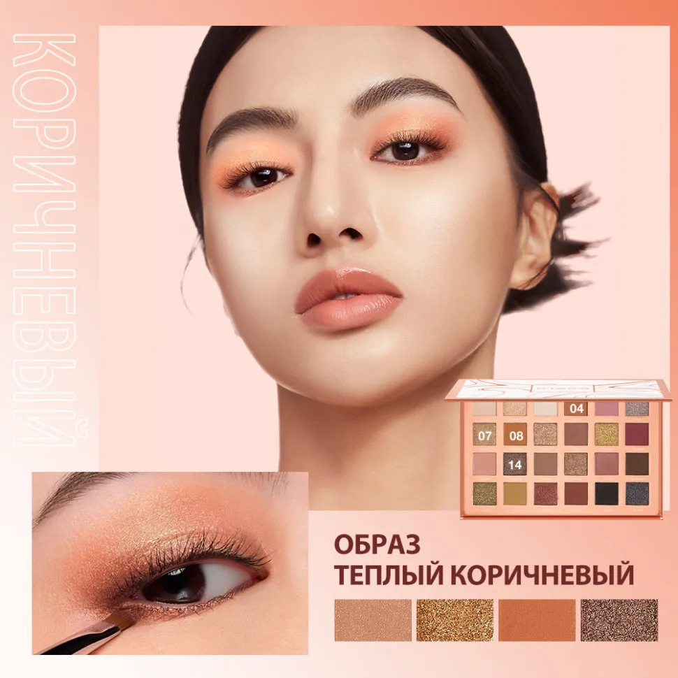 Палитра теней для век O.TWO.O 24 цвета EM015