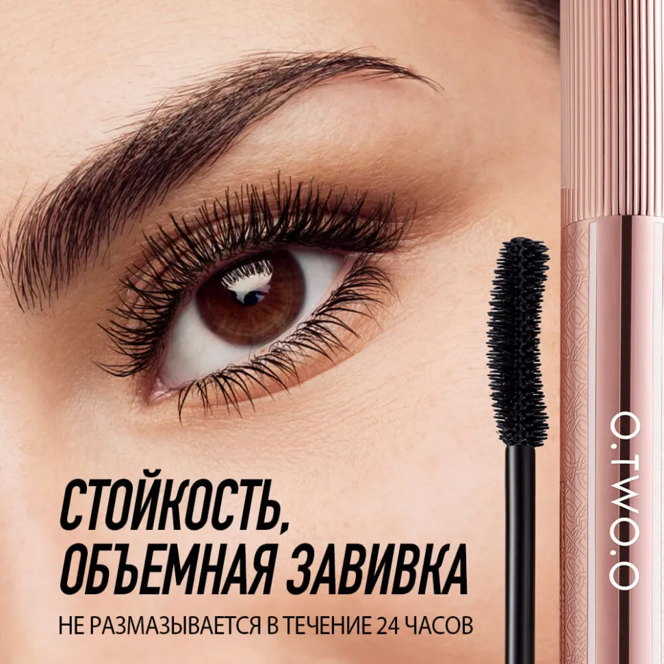 O.TWO.O Тушь для ресниц арт. HC001 - 7 мл #02 - Коричневый