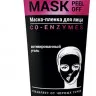 Compliment BLACK MASK Маска-пленка для лица глубокое очищение, 80 ml