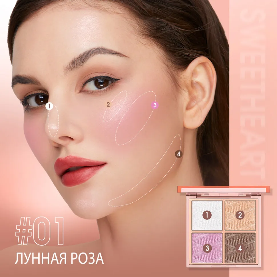 O.TWO.O Пудра-хайлайтер для макияжа, 4 цвета арт. SC045 Лунная роза #01 7.5 g.