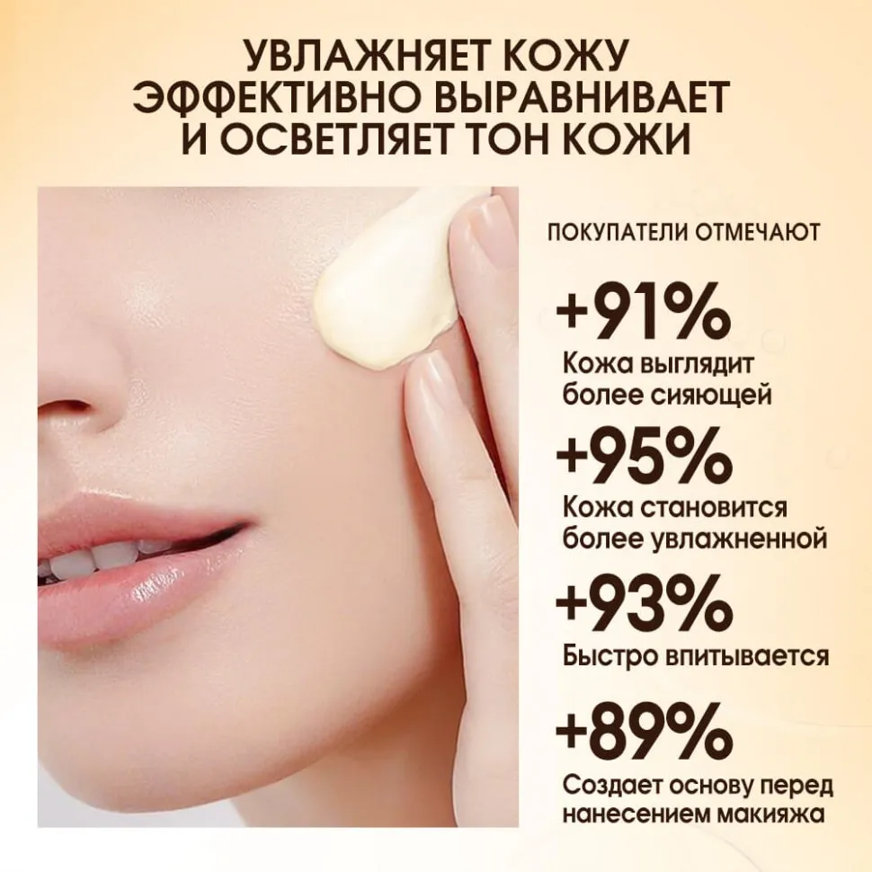 O.TWO.O Ночной крем осветляющий Face Base Skin Care Night Cream Anti Oxidation Brighthening 30ml FC003