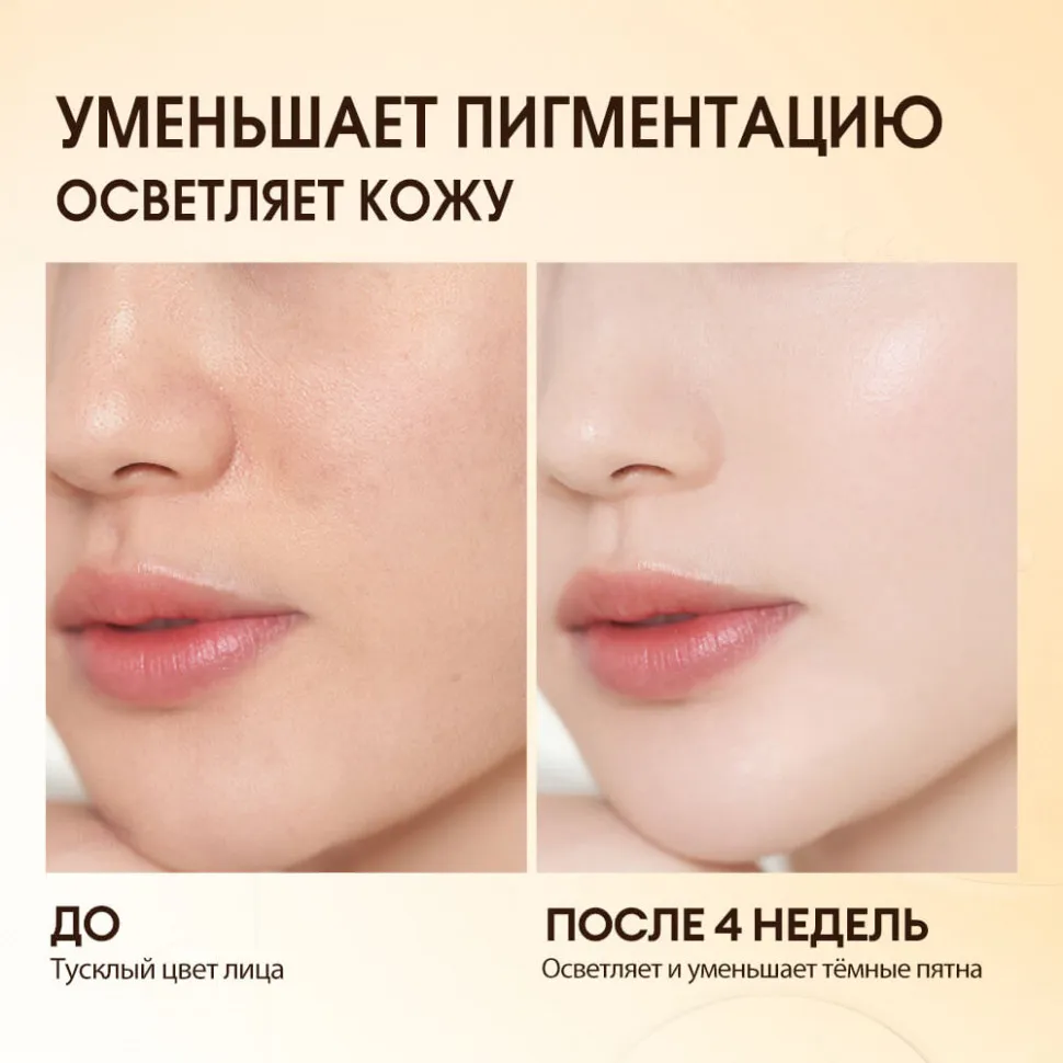 O.TWO.O Ночной крем осветляющий Face Base Skin Care Night Cream Anti Oxidation Brighthening 30ml FC003