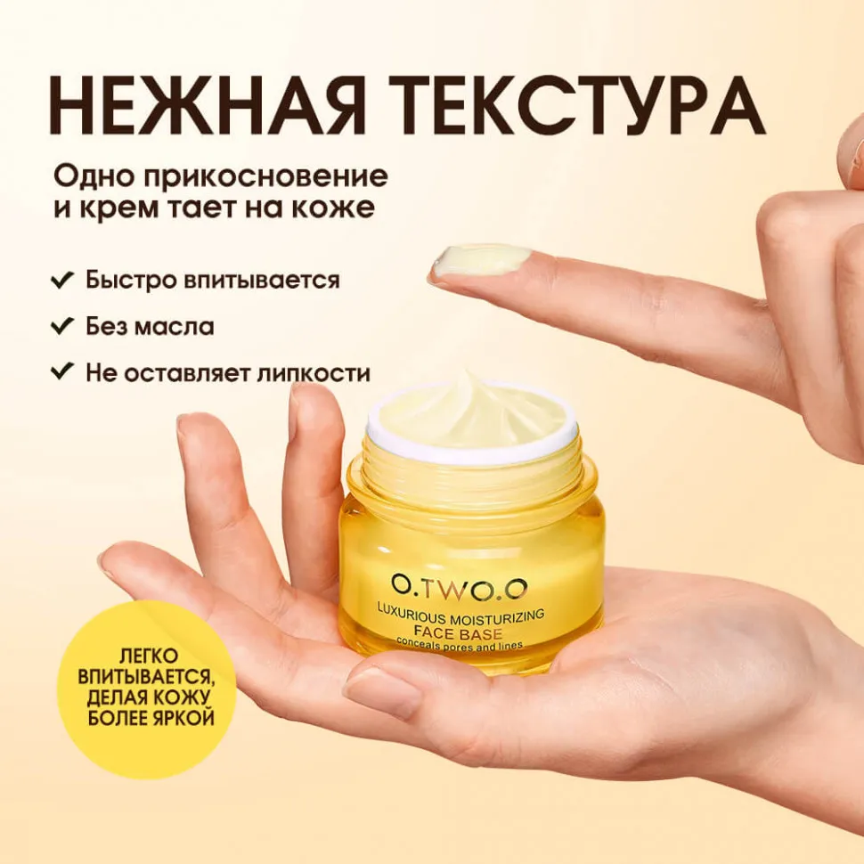 O.TWO.O Ночной крем осветляющий Face Base Skin Care Night Cream Anti Oxidation Brighthening 30ml FC003