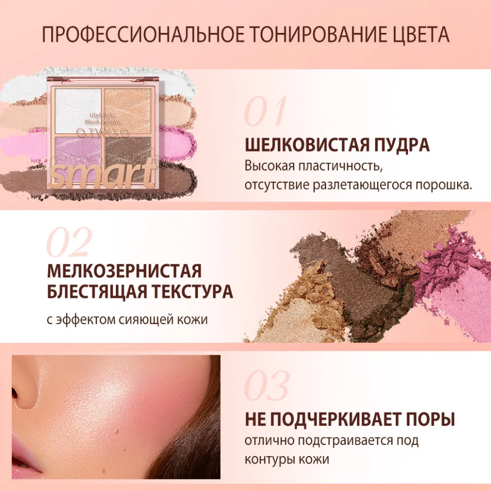 O.TWO.O Пудра-хайлайтер для макияж, 4 цвета арт. SC045 Shimmer Peach #03 7.5 g.