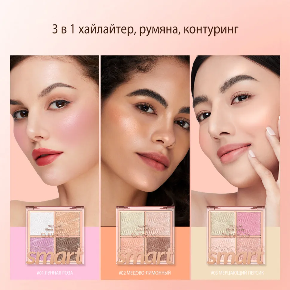 O.TWO.O Пудра-хайлайтер для макияж, 4 цвета арт. SC045 Shimmer Peach #03 7.5 g.