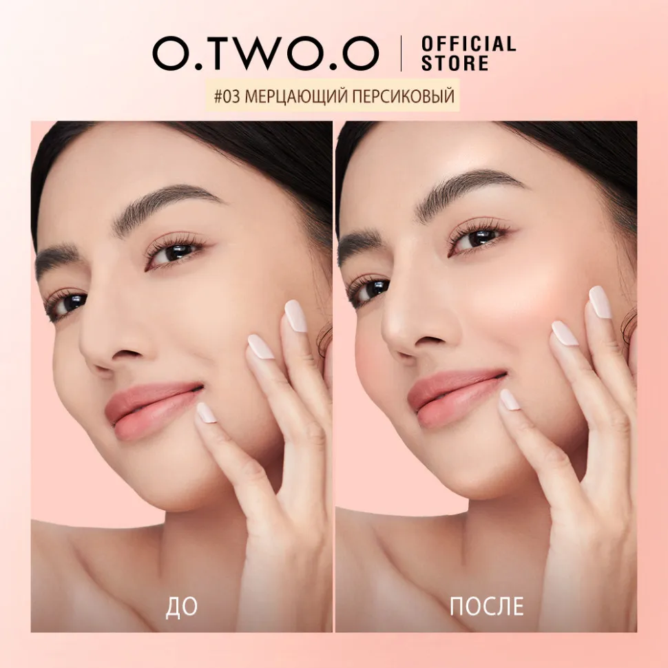 O.TWO.O Пудра-хайлайтер для макияж, 4 цвета арт. SC045 Shimmer Peach #03 7.5 g.