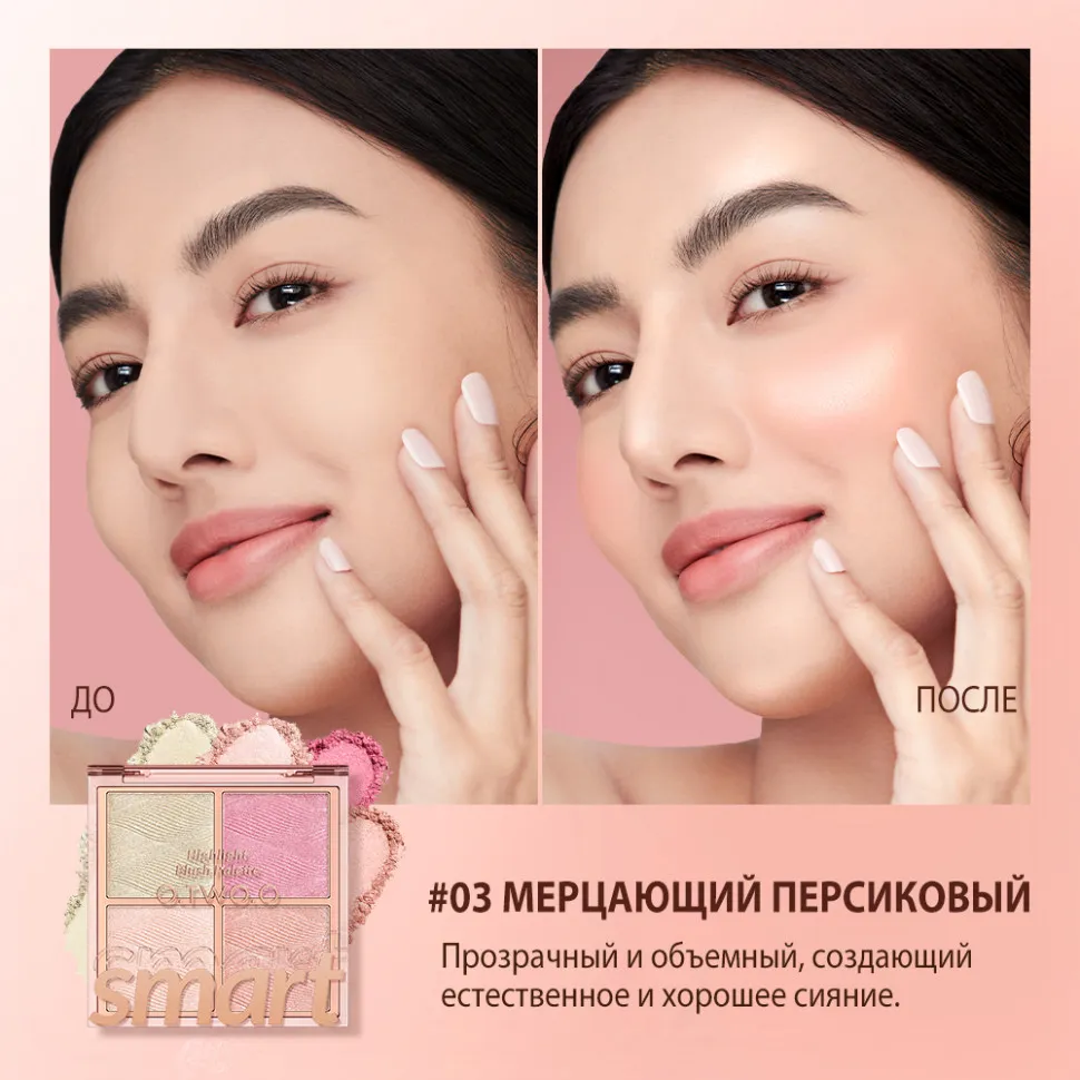 O.TWO.O Пудра-хайлайтер для макияж, 4 цвета арт. SC045 Shimmer Peach #03 7.5 g.