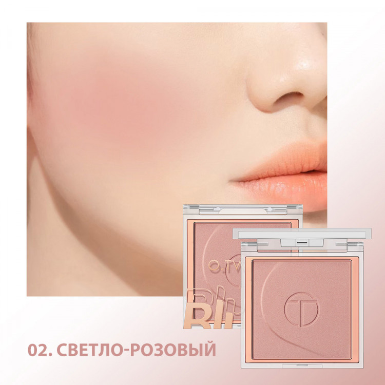 Палитра румян O.TWO.O арт. SC044 №02 "Светло-розовый" 7.5 g.