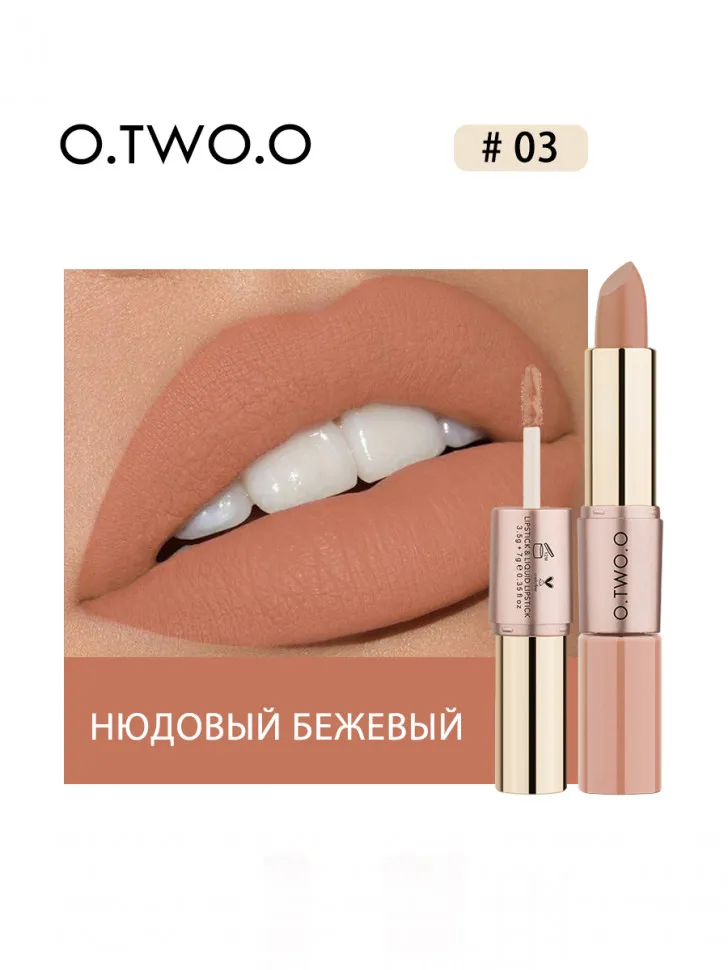 Матовая губная помада O.TWO.O Rose Gold 2in1 3.5g Цвет №03 арт. N9107 Нюдовый бежевый