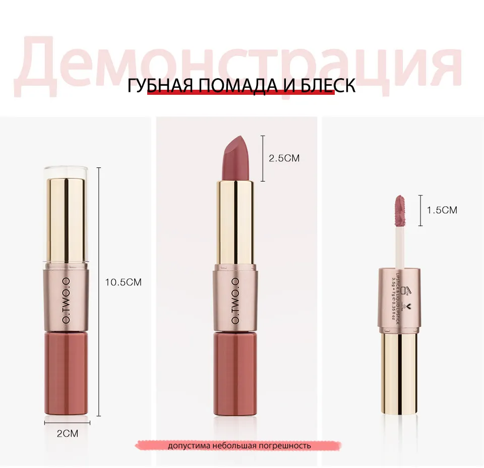 Матовая губная помада O.TWO.O Rose Gold 2in1 3.5g Цвет №03 арт. N9107 Нюдовый бежевый