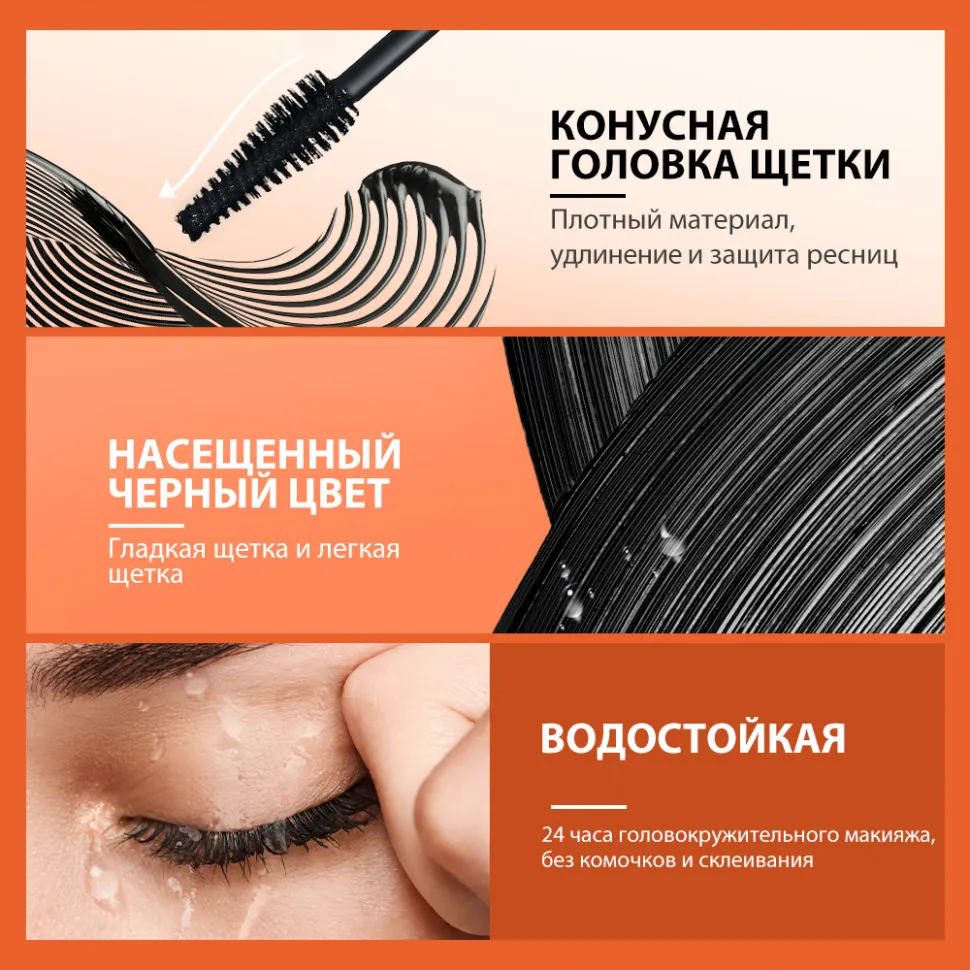 Тушь для ресниц O.TWO.O 2023 New Long Thick Waterproof Mascara Black Color 7 ml  SC056