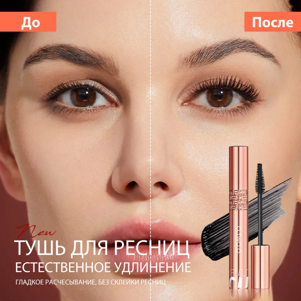 Тушь для ресниц O.TWO.O 2023 New Long Thick Waterproof Mascara Black Color 7 ml  SC056