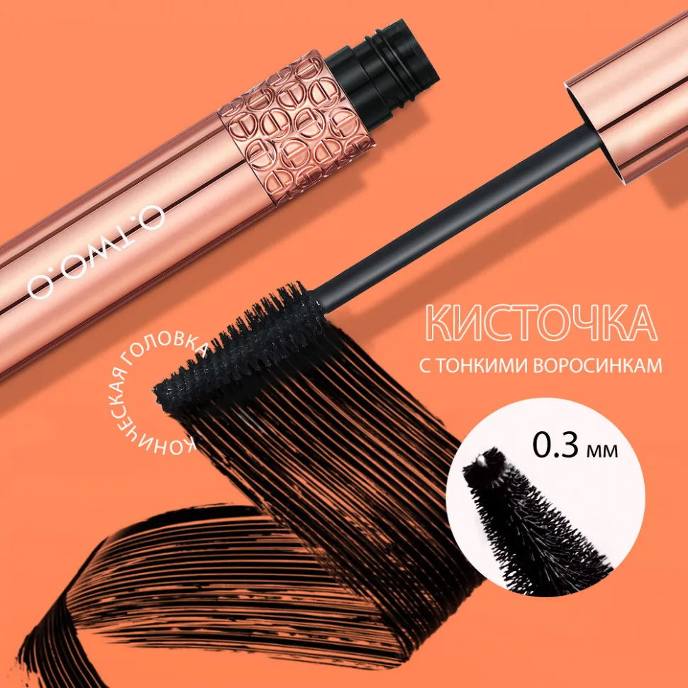 Тушь для ресниц O.TWO.O 2023 New Long Thick Waterproof Mascara Black Color 7 ml  SC056