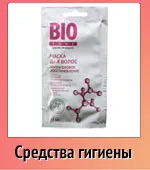 средства гигиены