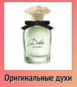 оригинальная парфюмерия