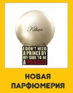 Парфюмерия