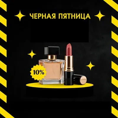 Черная пятница